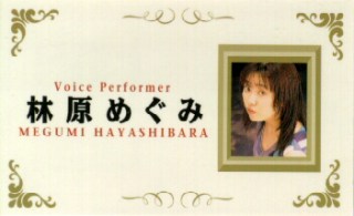 Hayashibara Megumi meishi